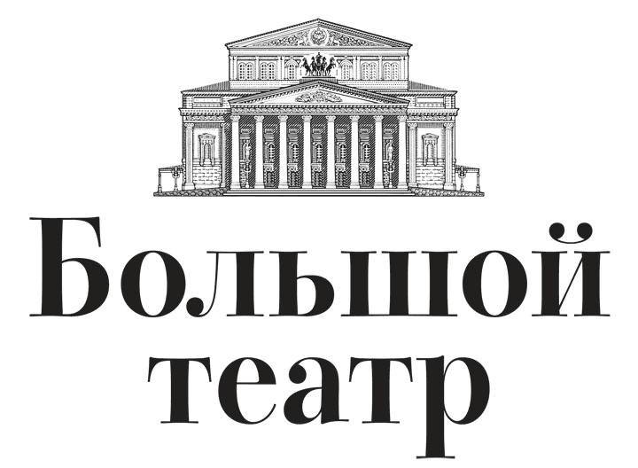 Большой театр