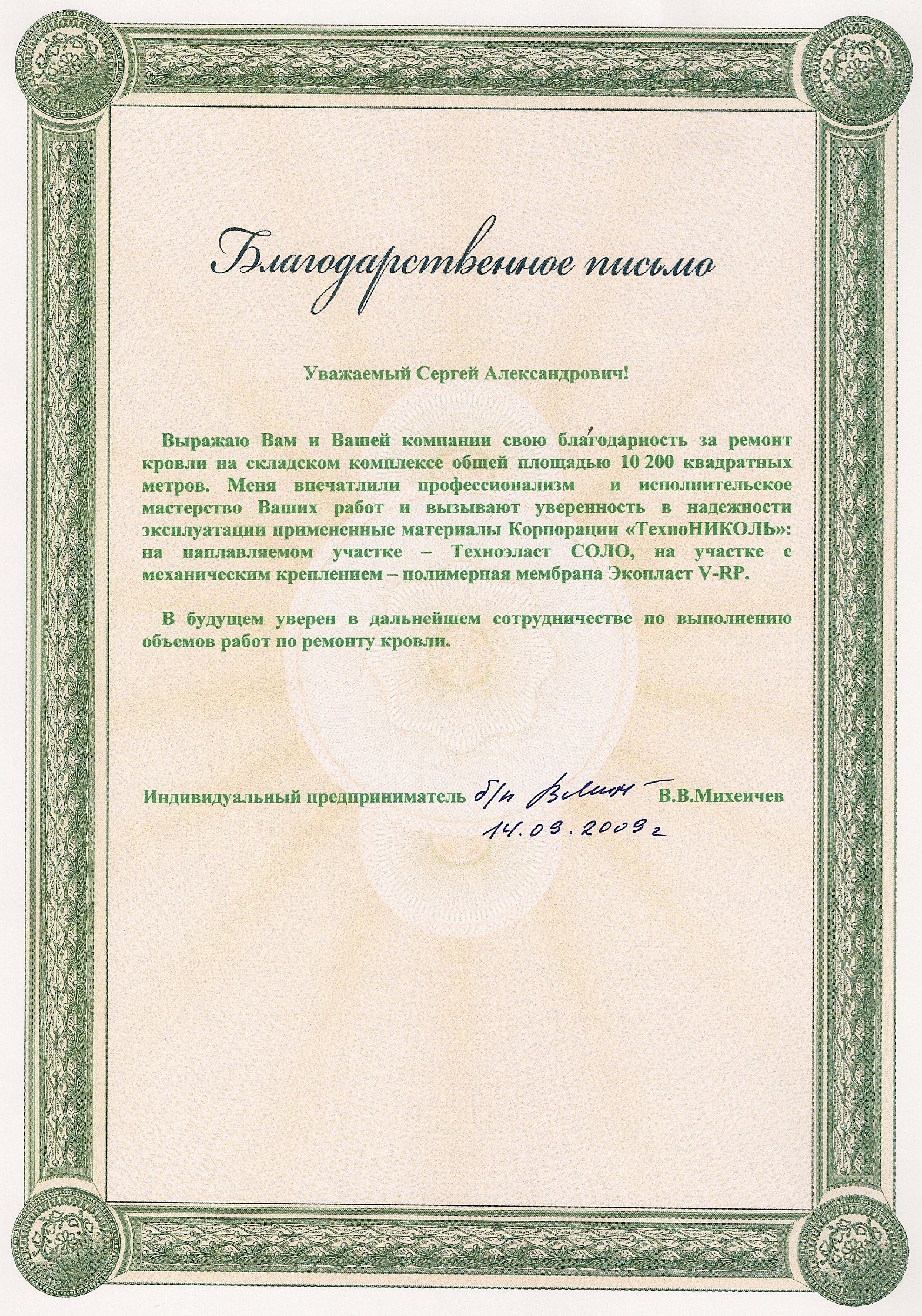 Изображение 10