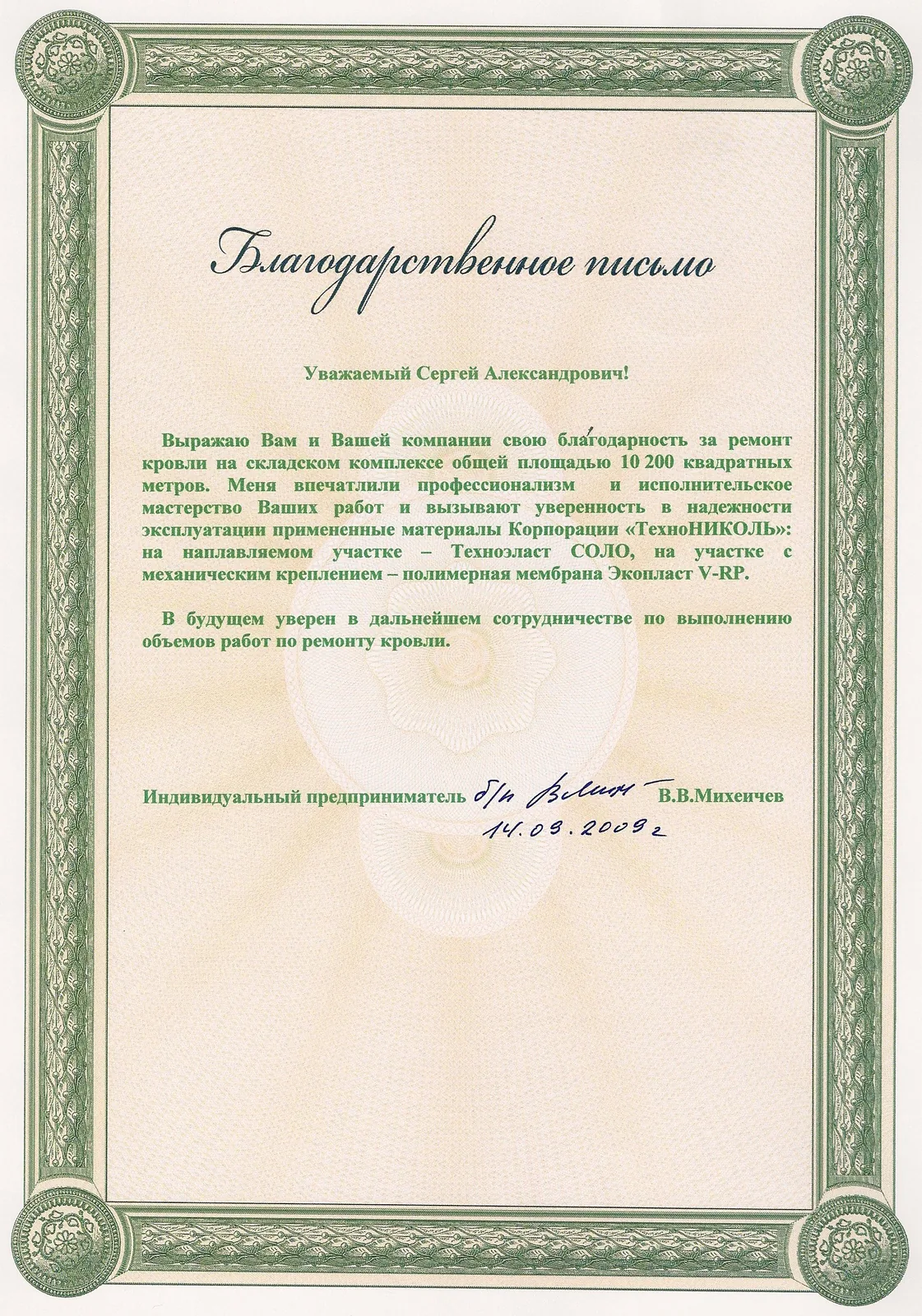 Изображение 10