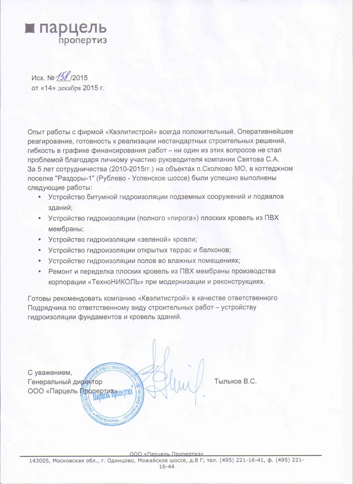 Изображение 13