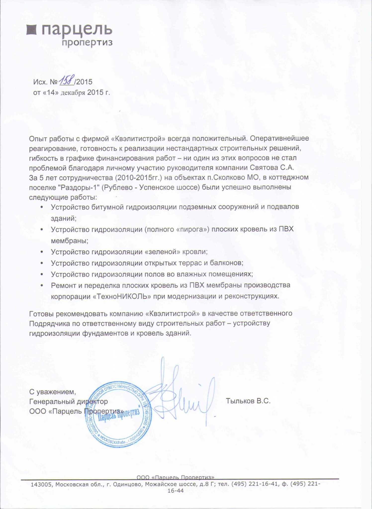 Изображение 13