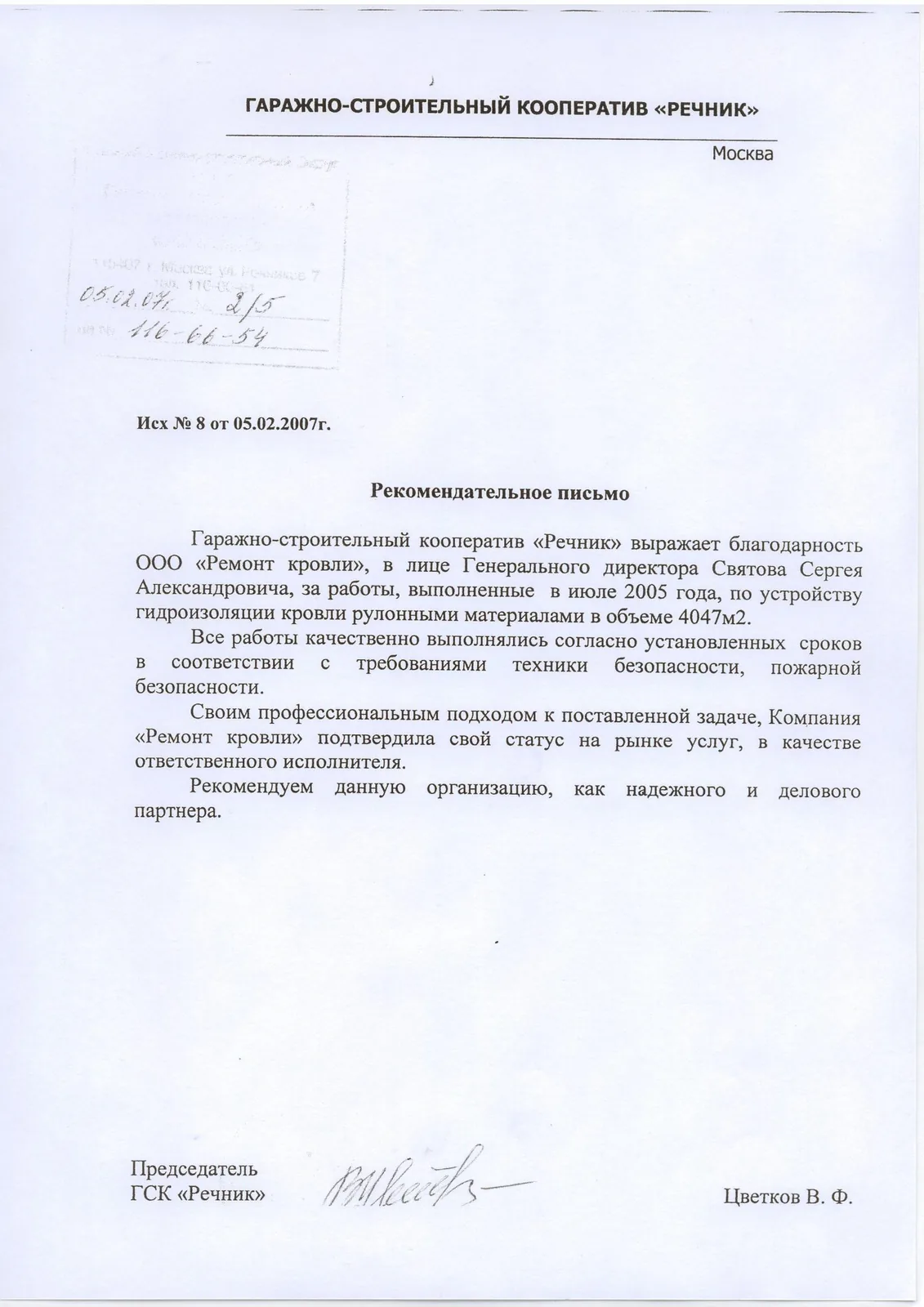 Изображение 20