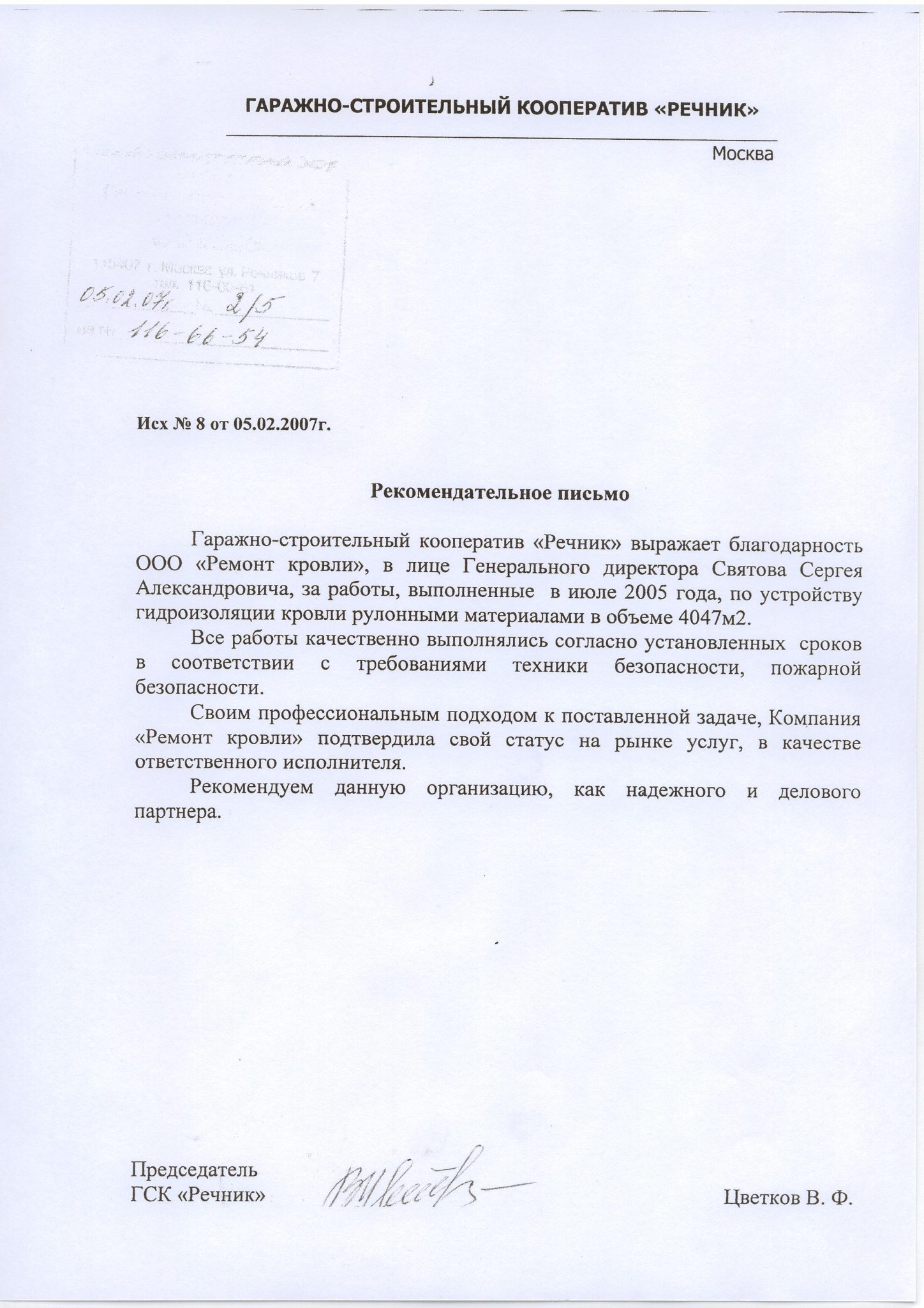 Изображение 20
