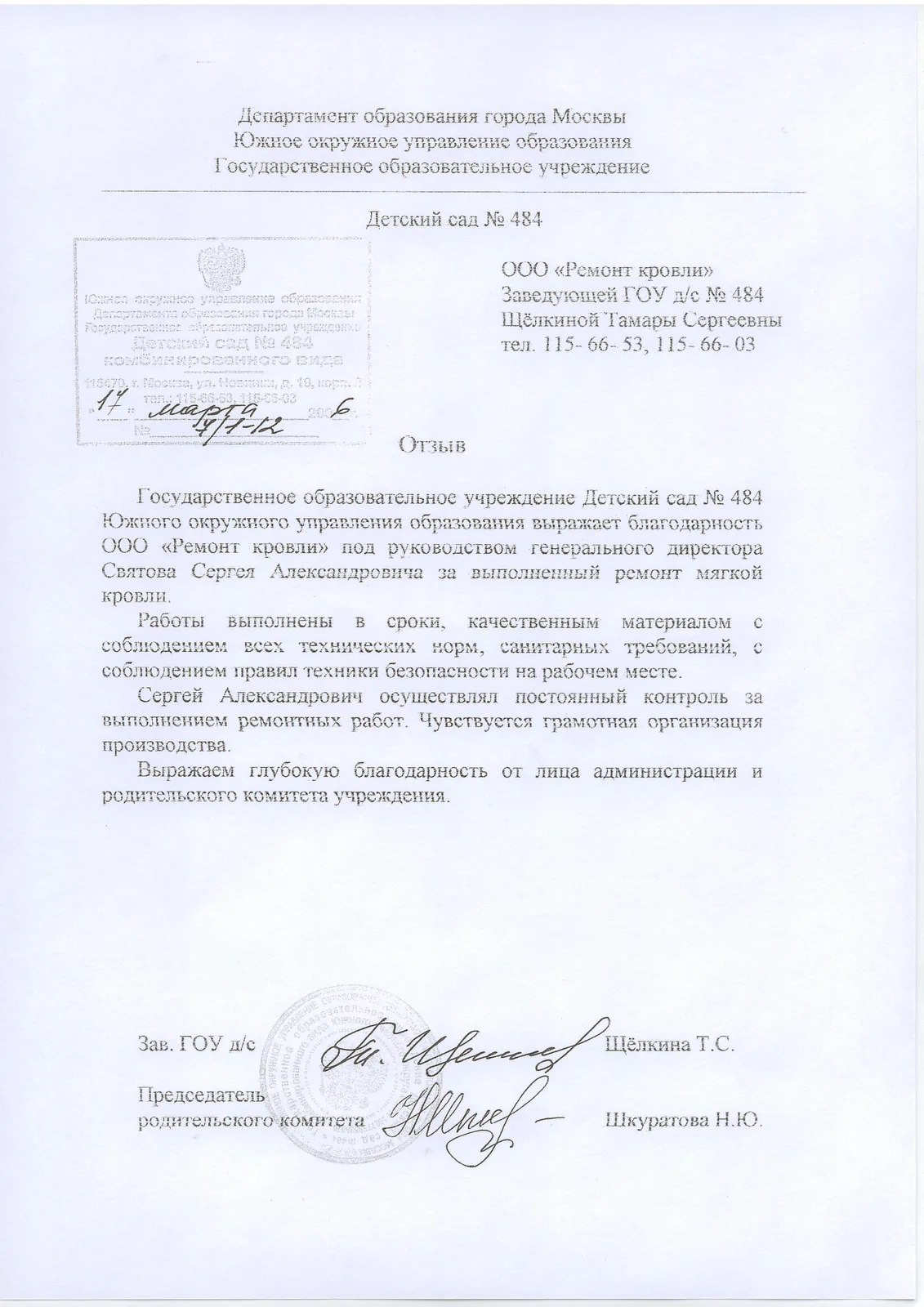 Изображение 21