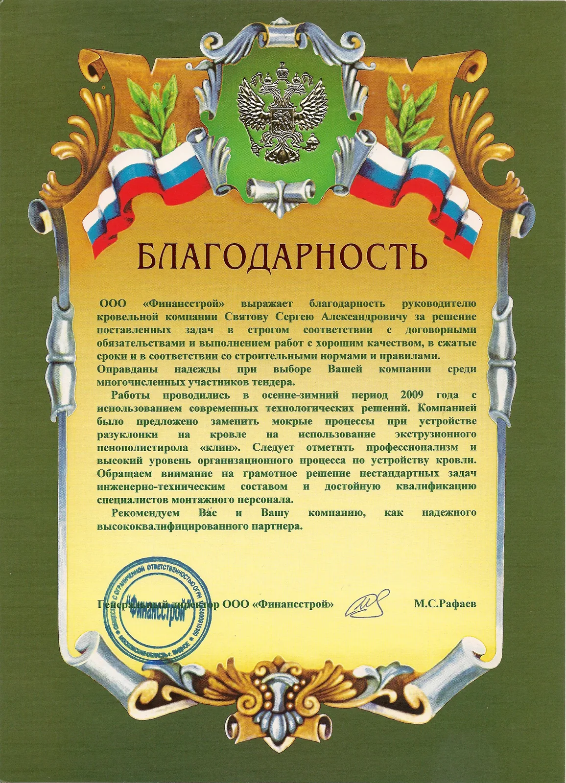 Изображение 8